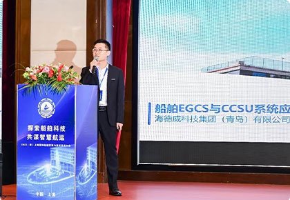 “脫硫+碳捕集(Ready)”20天交付！海德威開創一站式解決方案新模式