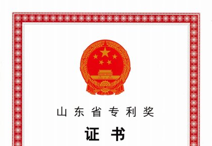 喜報！海德威榮獲山東省專利獎二等獎