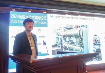 壓載水國際論壇：海德威代表BEMA發聲 同期發布無濾器系統新品！