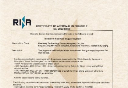 甲醇燃料供給系統核心技術國產化！海德威自主研發獲RINA原理認可