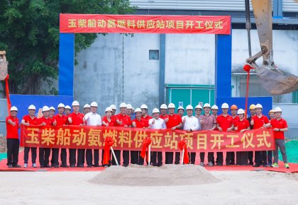 海德威與玉柴：攜手引領海洋能源新未來！